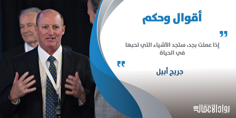 أقوال وحكم جريج أبيل