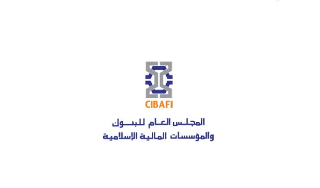 المجلس العام للبنوك الإسلامية يعقد ندوة عن الذكاء الاصطناعي المجلس العام للبنوك الإسلامية