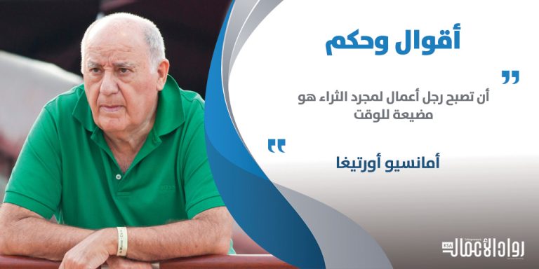 أمانسيو أورتيغا