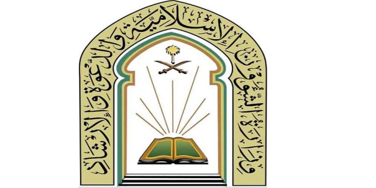 وزارة الشؤون الإسلامية تطلق حملة تعريفية لتطبيق"رشد" خلال موسم العمرة