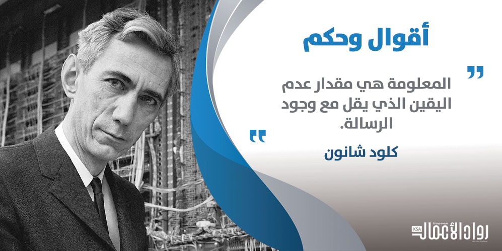 كلود شانون