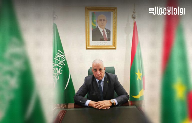 سفير موريتانيا لـ«رواد الأعمال»: لدنيا فرص استثمارية واعدة تنتظر رجال الأعمال السعوديين السفير الموريتاني في السعودية