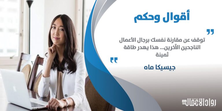 جيسيكا ماه