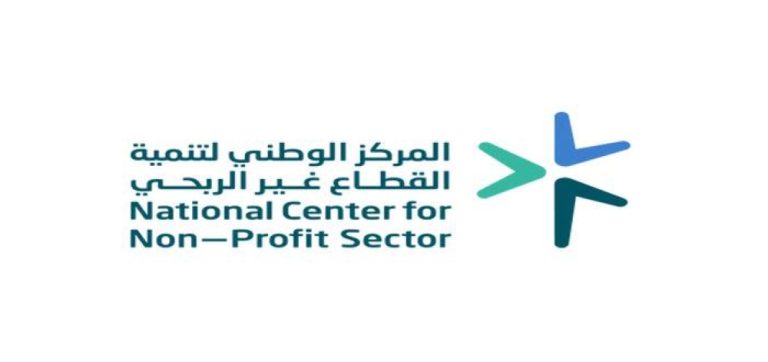 انعقاد الاجتماع الرابع عشر للمركز الوطني لتنمية القطاع غير الربحي