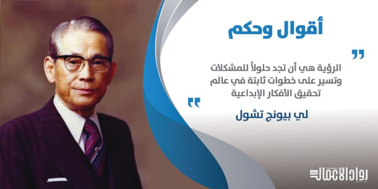 لي بيونج تشول