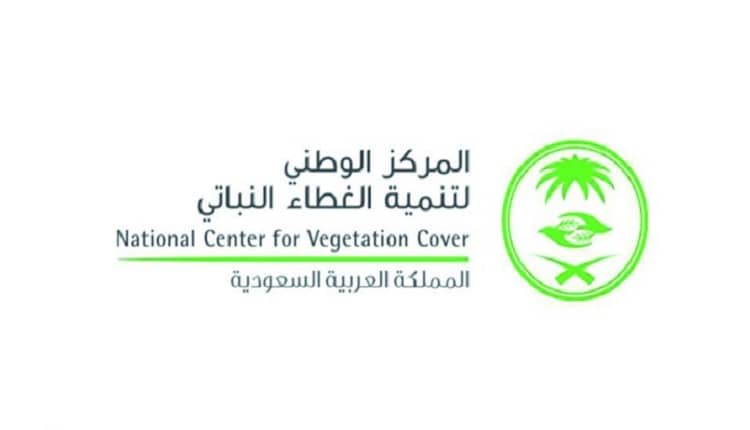 «تنمية الغطاء النباتي» يطرح مشروعين استثماريين بجازان تنمية الغطاء النباتي