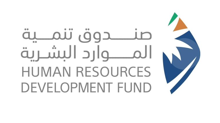 صندوق تنمية الموارد البشرية يطلق جولة متنقلة في الباحة لتمكين شبابها مهنيًا