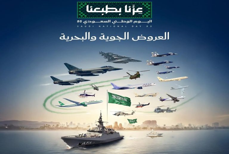 اليوم الوطني السعودي 95