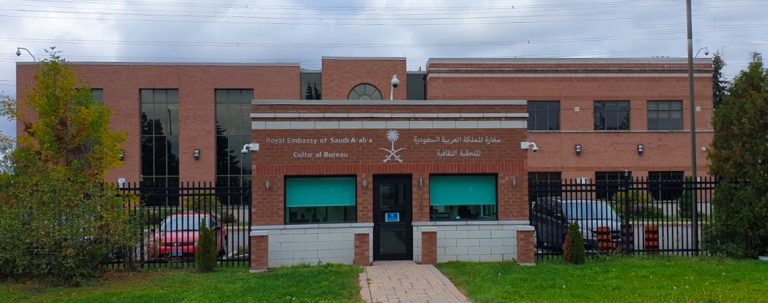 الملحقية الثقافية السعودية