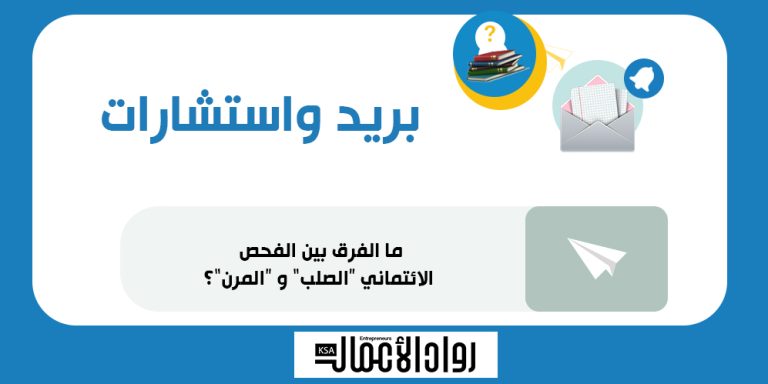 الفحص الائتماني