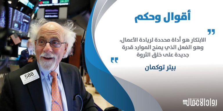 بيتر