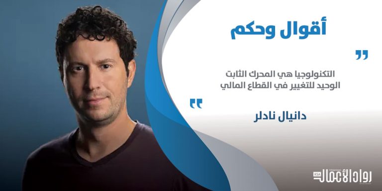 دانيال نادلر