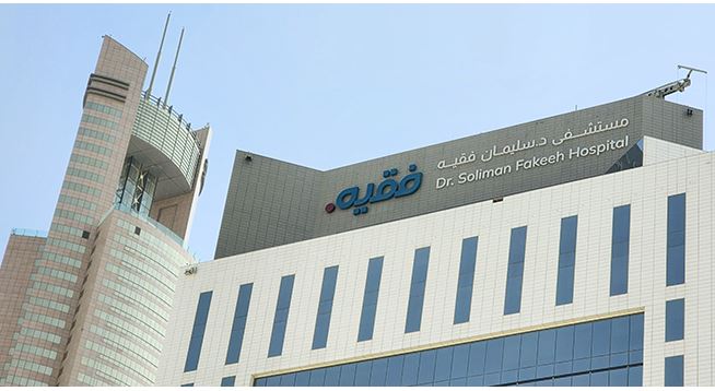 «فقيه الطبية» توقع اتفاقيتي تسهيلات مع الأهلي السعودي والبنك الأول بـ 720 مليون ريال فقيه الطبية