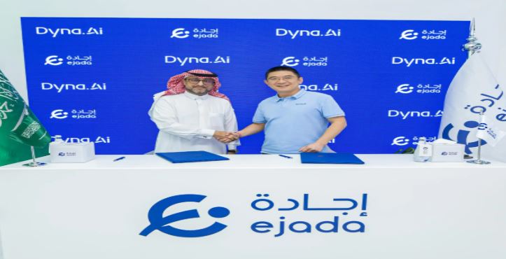 «إجادة للنظم» توقّع مذكرة تفاهم مع «Dyna.Ai» لتعزيز حلول الذكاء الاصطناعي بالمملكة إجادة للنظم
