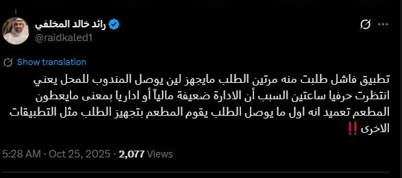 تطبيق شقردي