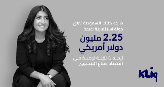 شركة كليك