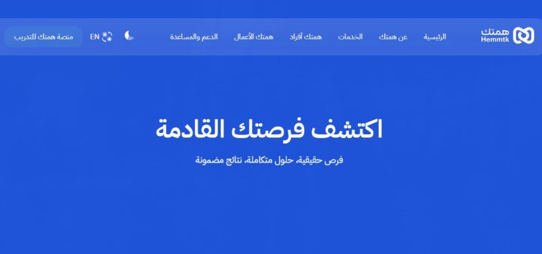 همتك