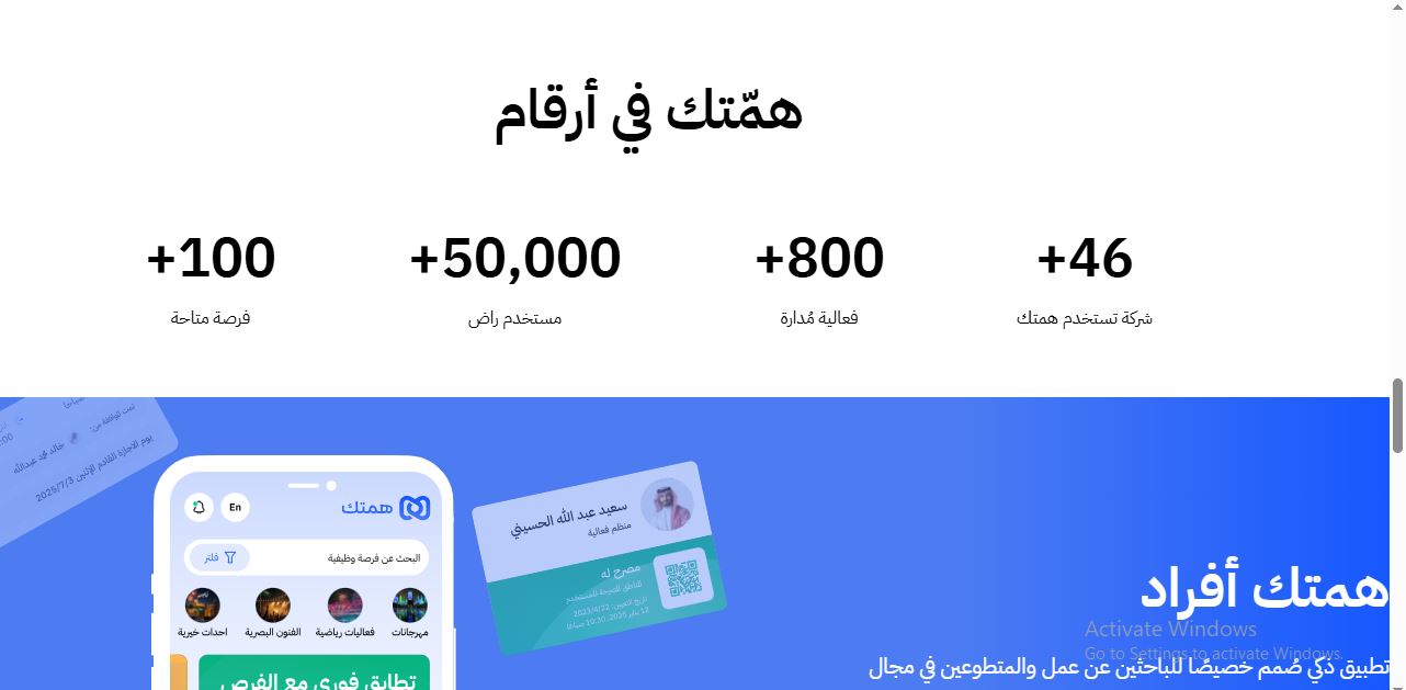 همتك