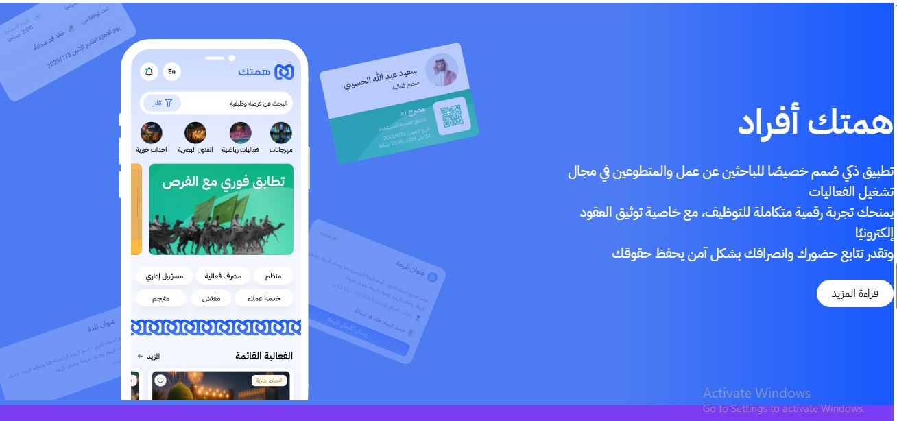همتك
