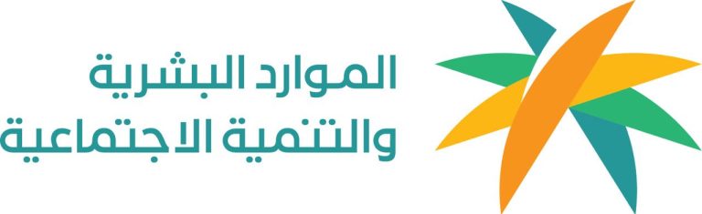 الموارد البشرية: تمكين أكثر من 77 ألف مستفيد من الضمان الاجتماعي بنهاية الربع الثالث لعام 2025
