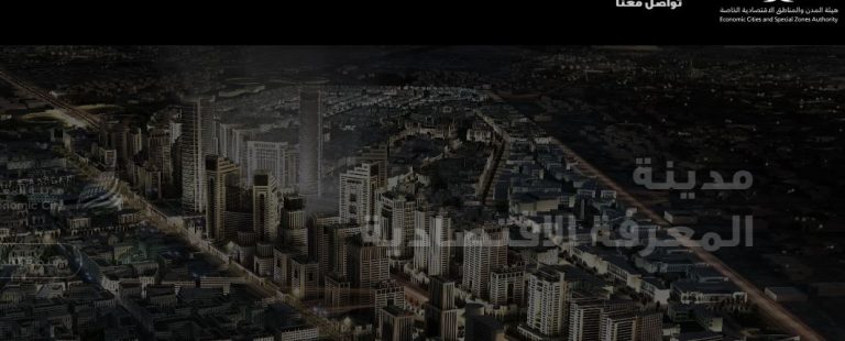 28,2 مليون ريال أرباح مدينة المعرفة في الربع الثالث من 2025