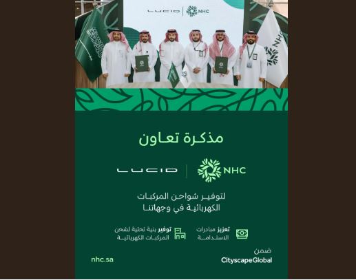 NHC ولوسيد في شراكة لتعزيز حلول الطاقة المستدامة