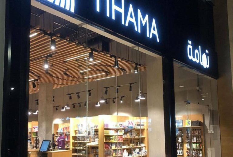 «تهامة» تعلن عن موافقة جمعيتها العمومية على تخفيض رأس مال الشركة تهامة