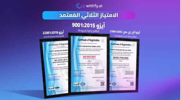 «Wittify» لحلول الذكاء الاصطناعي المؤسسي تحصل على 3 شهادات «ISO»