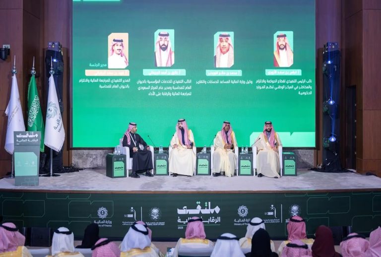 انطلاق النسخة الأولى من ملتقى الرقابة المالية لتعظيم أثرها ملتقى الرقابة المالية
