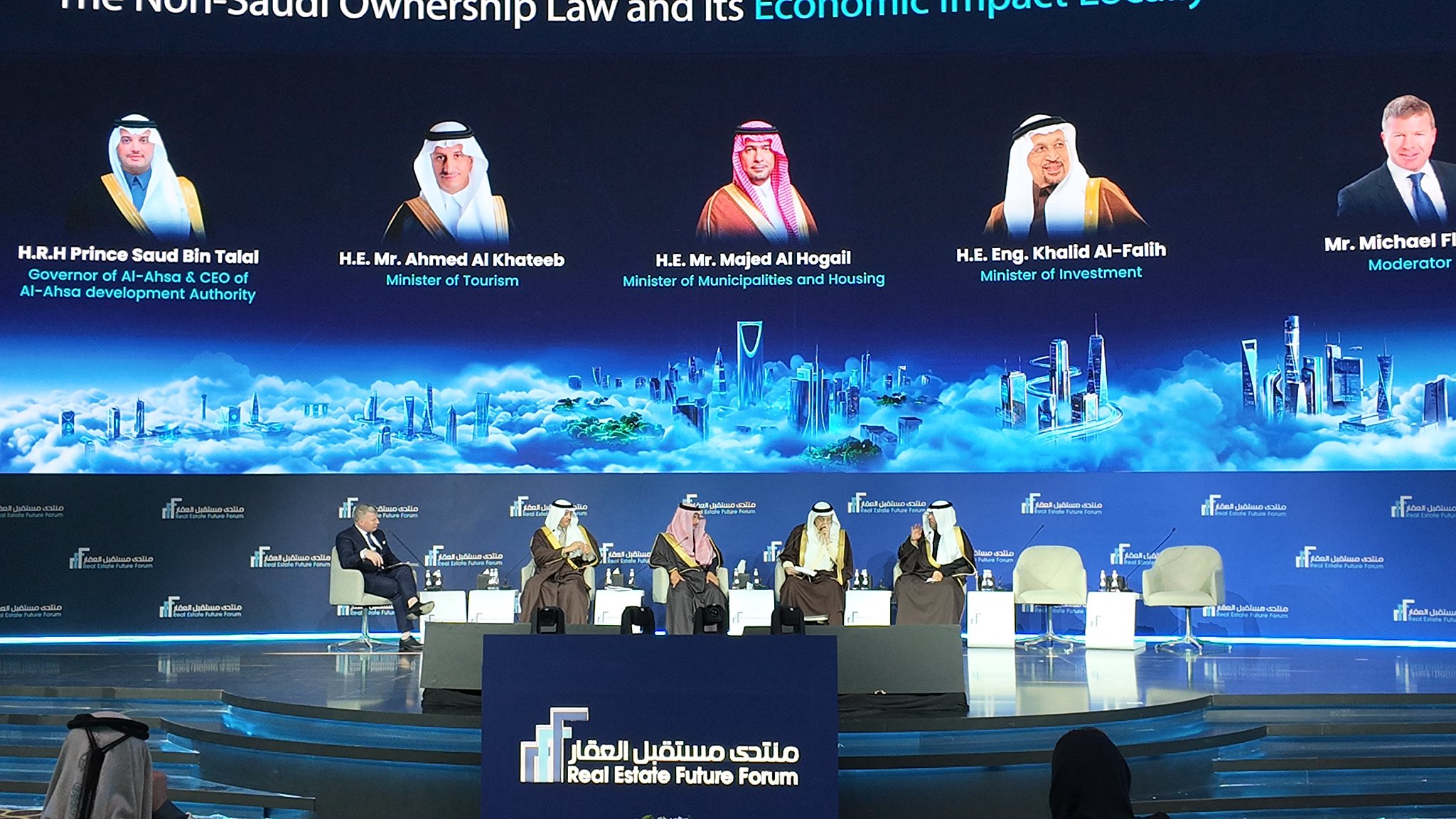 منتدى مستقبل العقار