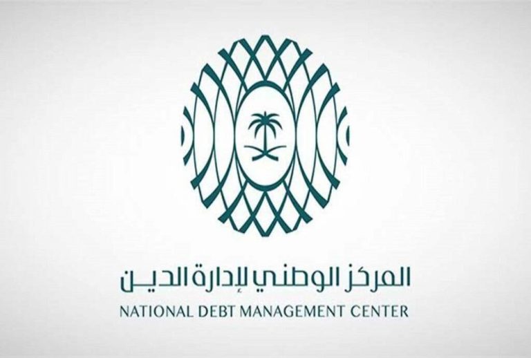 المركز الوطني لإدارة الدين يغلق إصدار أبريل بـ 16.9 مليار ريال المركز الوطني لإدارة الدين