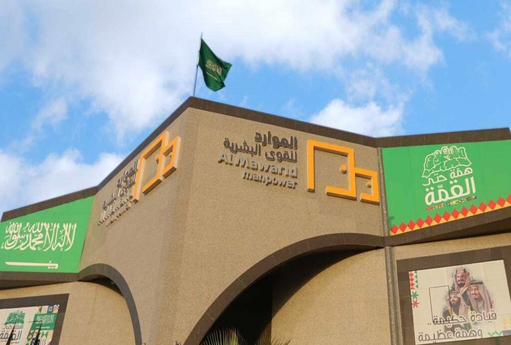 «الموارد للقوى البشرية» تقفز بأرباحها 74.28% خلال الربع الأول من 2026