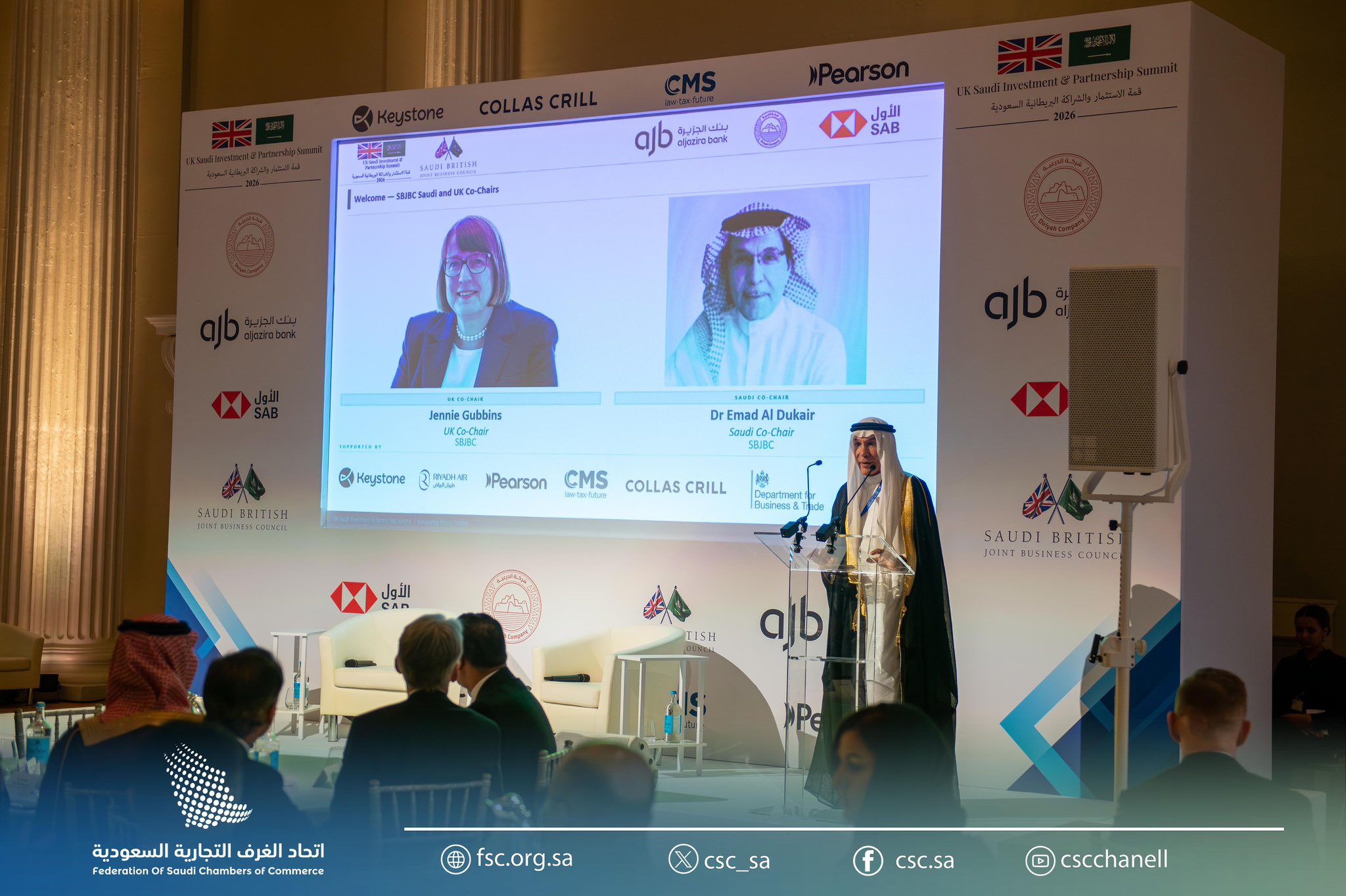 اتحاد الغرف يشارك في قمة الاستثمار والشراكة السعودية البريطانية 2026