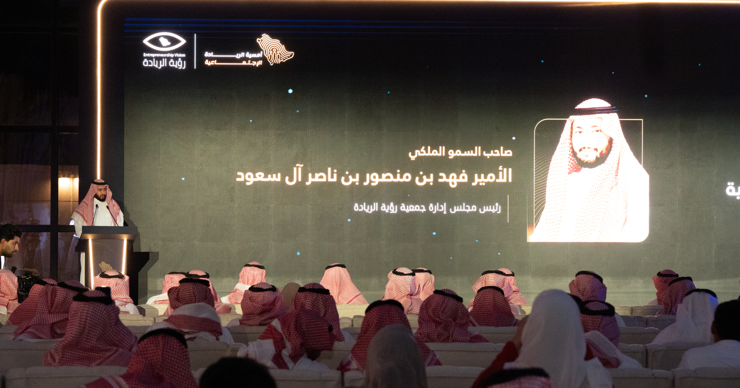 الريادة الاجتماعية