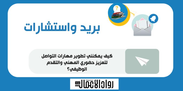 مهارات التواصل
