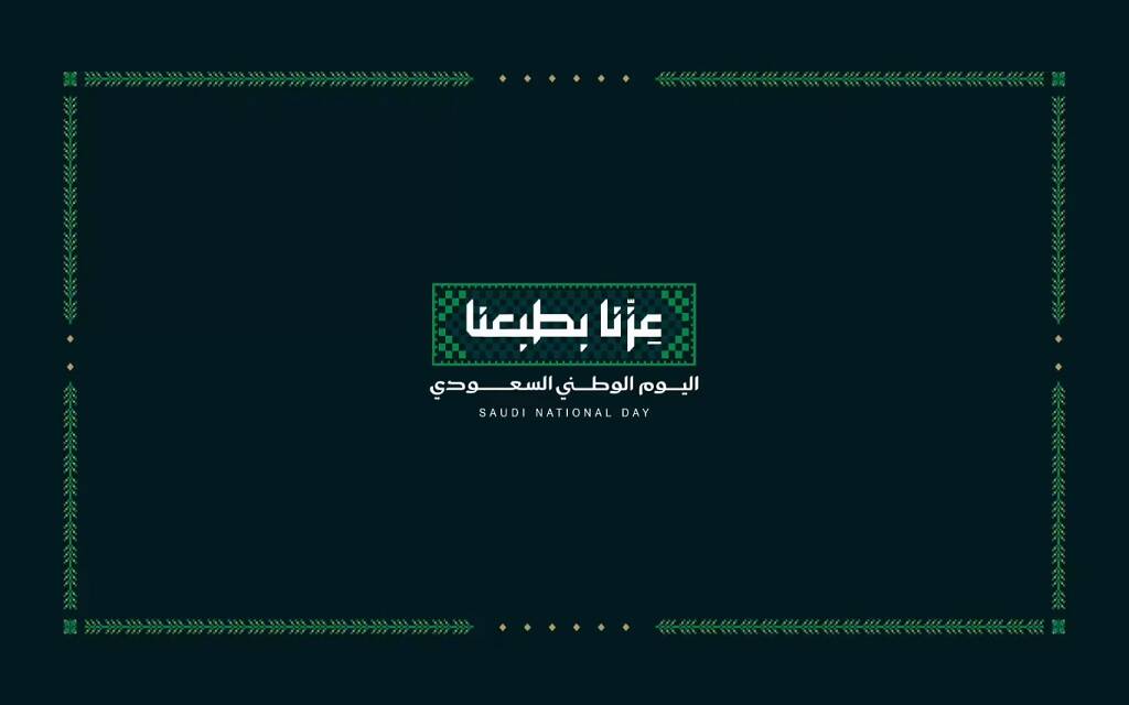 تحت شعار «عزنا بطبعنا».. المملكة تحتفي بذكرى اليوم الوطني الـ96