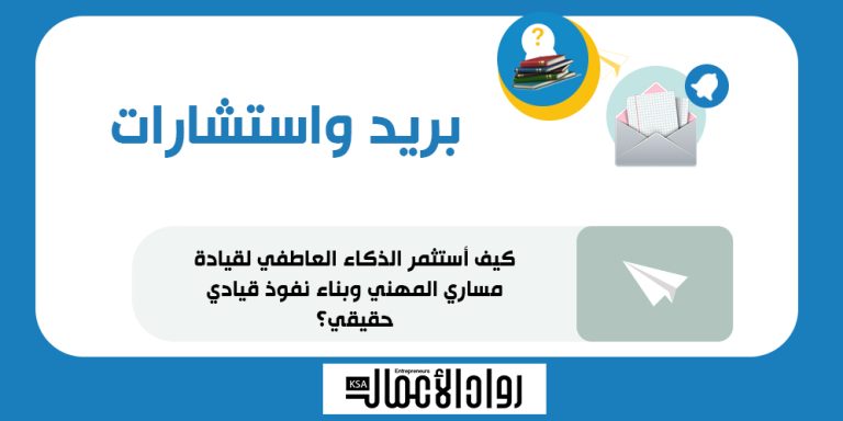 القيادة بالامتنان
