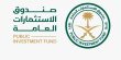 صندوق الاستثمارات العامة